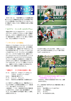 第5回神戸FC定期戦編 - 枚方フットボールクラブ