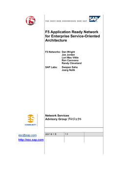 F5 Application Ready Network for Enterprise