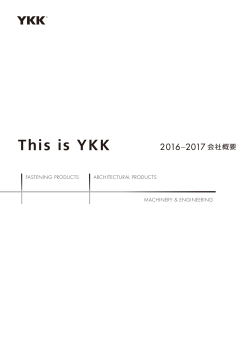 会社概要 - YKK