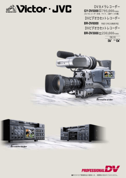 DVカメラレコーダー DVビデオカセットレコーダー DVビデオカセット