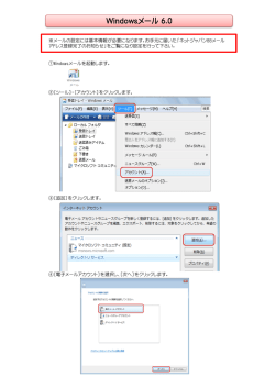 （PDF） Windowsメール 6.0