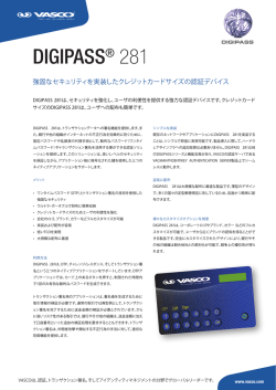 強固なセキュリティを実装したクレジットカードサイズの認証デバイス