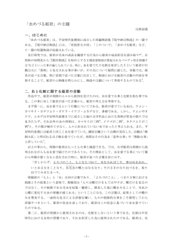 PDF - 弘前大学人文学部