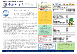 7月号(PDF:450KB) - 越谷市立小中学校ホームページ