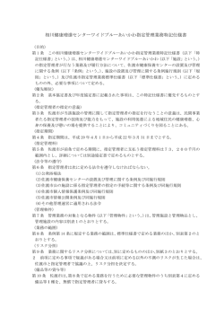 相川健康増進センター「ワイドブルーあいかわ」（PDF・約228