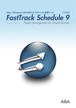 FastTrack Schedule 9