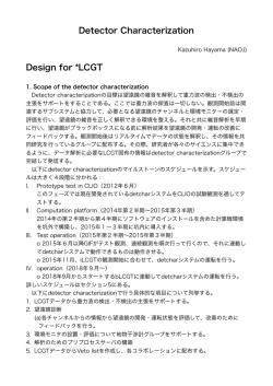 Detector Characterization Design for *LCGT