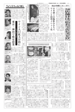 2014.1.25.外食新聞