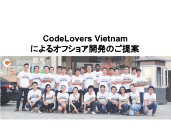 ご提案書 - Codelovers Vietnam