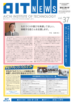 AICHI INSTITUTE OF TECHNOLOGY