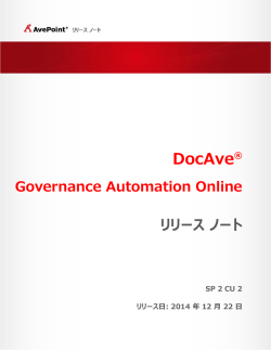 DocAve Governance Automation Online SP2 CU2