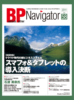 【Vol.58】 2011/9発行 (PDF5.7MB)