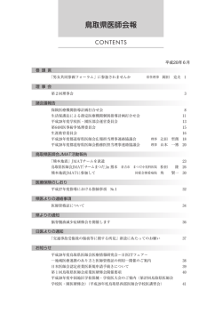 No.732(H28.06月号) PDF形式 5.4MB