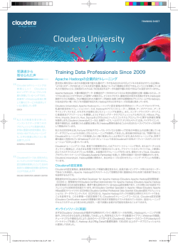 Cloudera University Training Overview