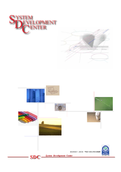 SDC System Development Center SDC