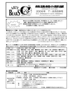 Vol.16 - 京都管楽合奏団 Arty Bears