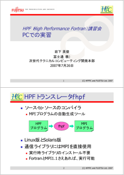 HPFトランスレータfhpf
