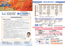 2014年 10月号 - 医療法人社団 啓卯会 村上記念病院
