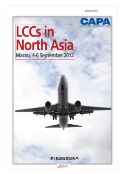 LCCs in North Asia － マカオ カンファレンス 2012