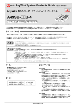 A49SB- U-4