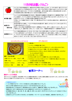 カンタンレシピ       【アップルパイ】 赤ちゃんのお風呂