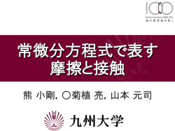日本語の簡略版発表スライド（RSJ2012）