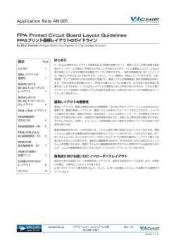 Japanese Version – FPA Printed Circuit Board Layout