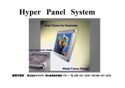 Hyper Panel System