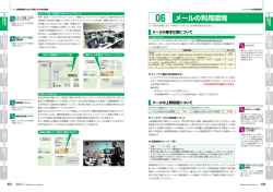 メールの利用環境 ［PDF 1.3MB］ - 同志社大学 ITサポートオフィス 情報