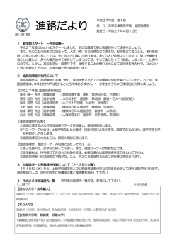第1号(04.10発行) - 熊本県教育情報システム