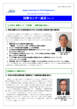 Japan Society of Civil Engineers