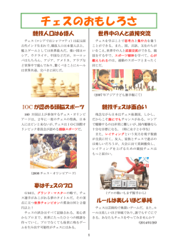 チェス入門パンフ - 函館チェスサークル