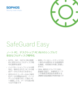SafeGuard Easy