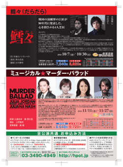 BALLAD URDER - 神奈川県医療従事者健康保険組合