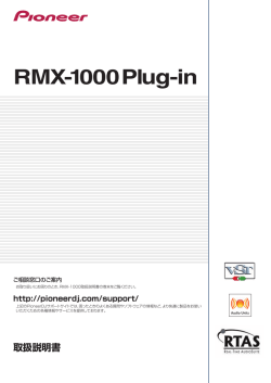 RMX-1000 Plug-in - Pioneer DJ Support