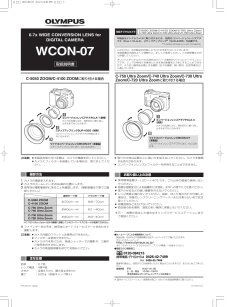 WCON-07 取扱説明書