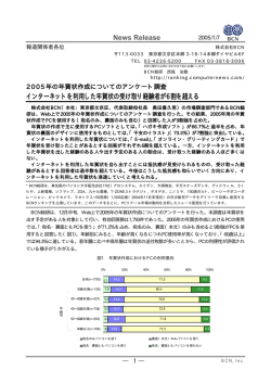 PDF版 - 株式会社 BCN