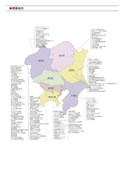 関東地方の物件マップの印刷データ