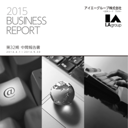 2015 BUSINESS REPORT