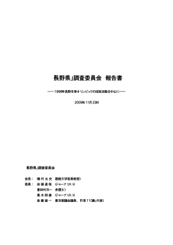 調査報告書（PDF形式：1.40MB／159ページ）