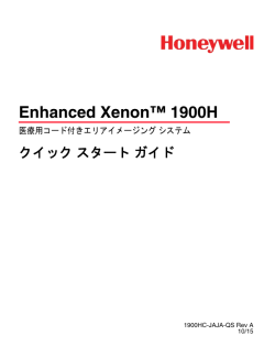 Enhanced Xenon™ 1900H