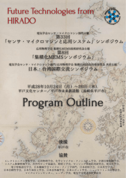 Program Outline - 「センサ・マイクロマシンと応用システム」シンポジウム
