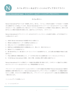 Nerium International Japan Spam Policy and Social Media Guideline