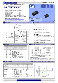 RX-8803 SA/ LC