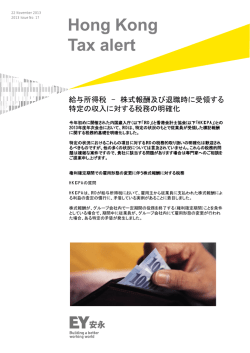 Hong Kong Tax alert