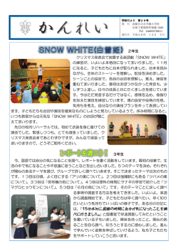 2年生 クリスマス発表会で披露する英語劇「SNOW WHITE」 の練習が