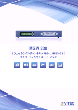MGW 230 - フォレストダインシステムズ株式会社