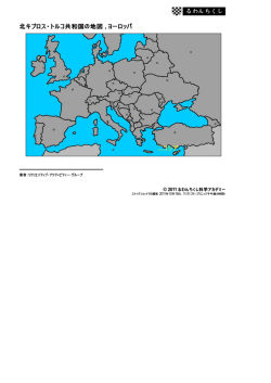北キプロス・トルコ共和国の地図 , ヨーロッパ
