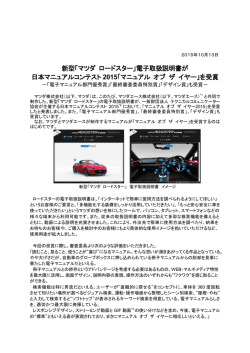 2015 - Mazda