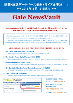 Gale NewsVault